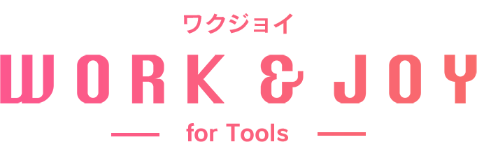 ワクジョイ for Tools